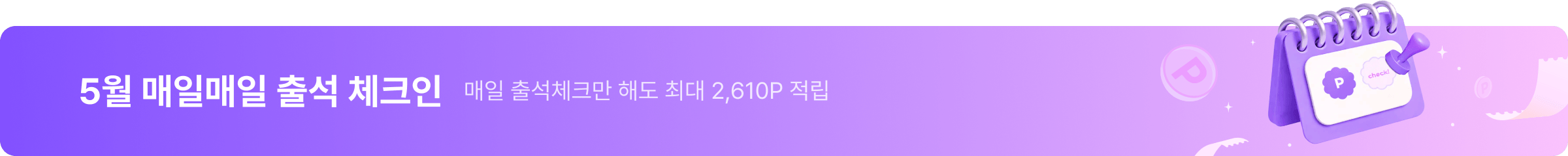 띠 배너 undefined