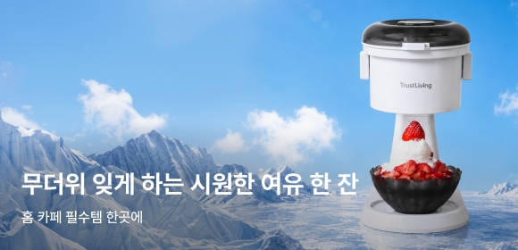 홈 카페 필수템 한곳에