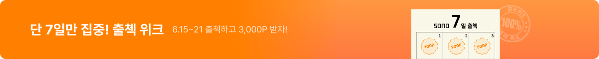 띠 배너 undefined